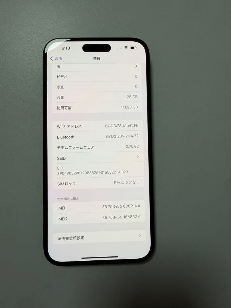 【傷無し】Apple iPhone 15Plus 128GB ブラック　本体