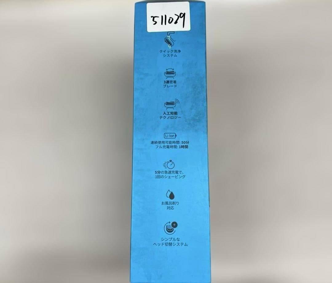 511029 Braun Series 5 メンズシェーバー 51-M1200s