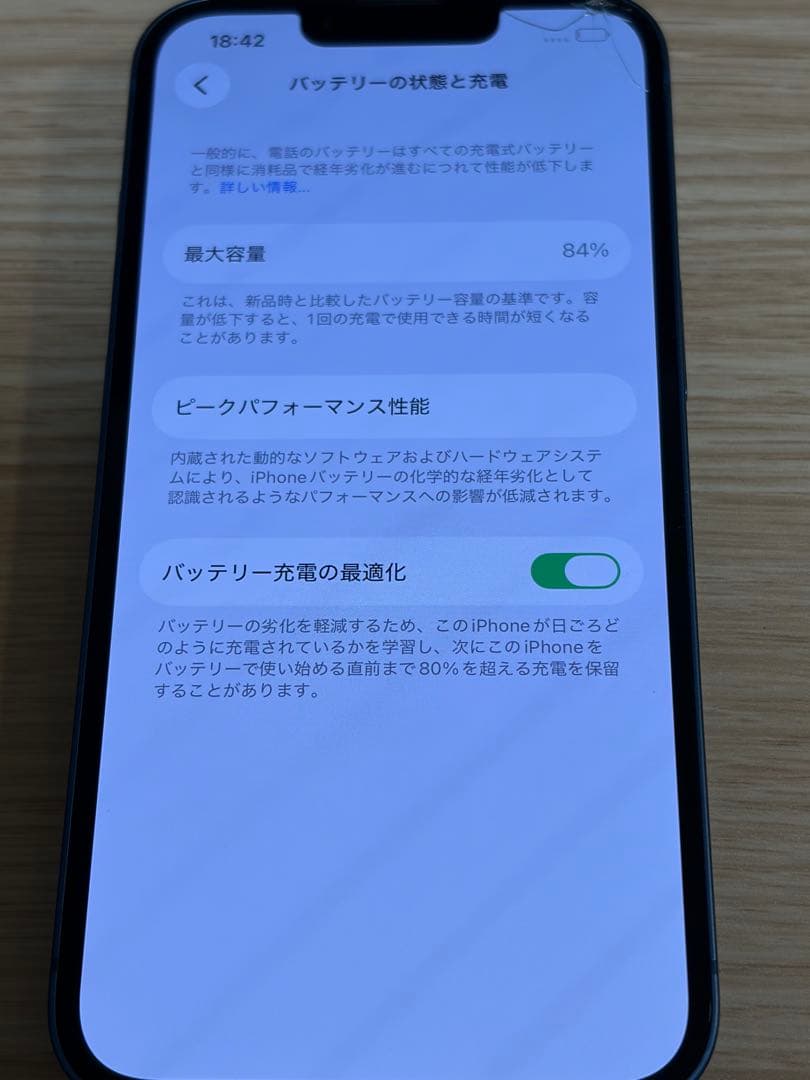 iPhone13 128GB 画面割れ 動作良好 返品不可