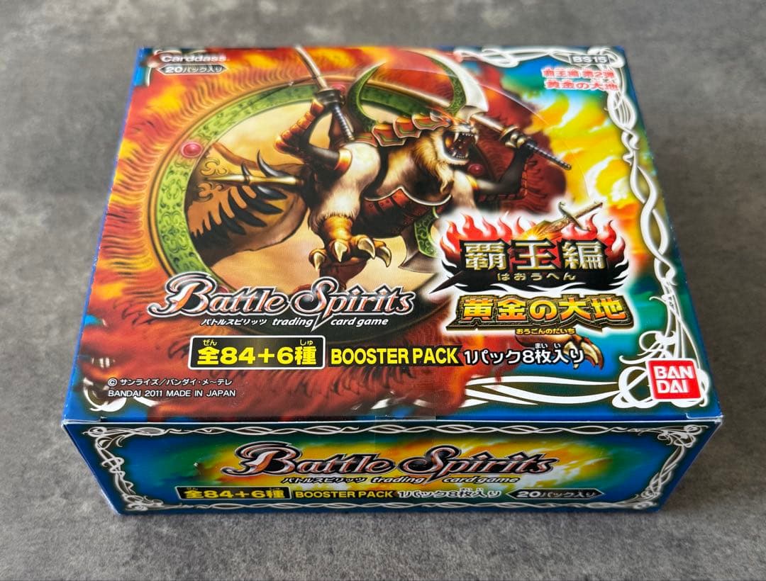 バトルスピリッツ　覇王編　黄金の大地　ボックス　テープ付き　未開封　絶版