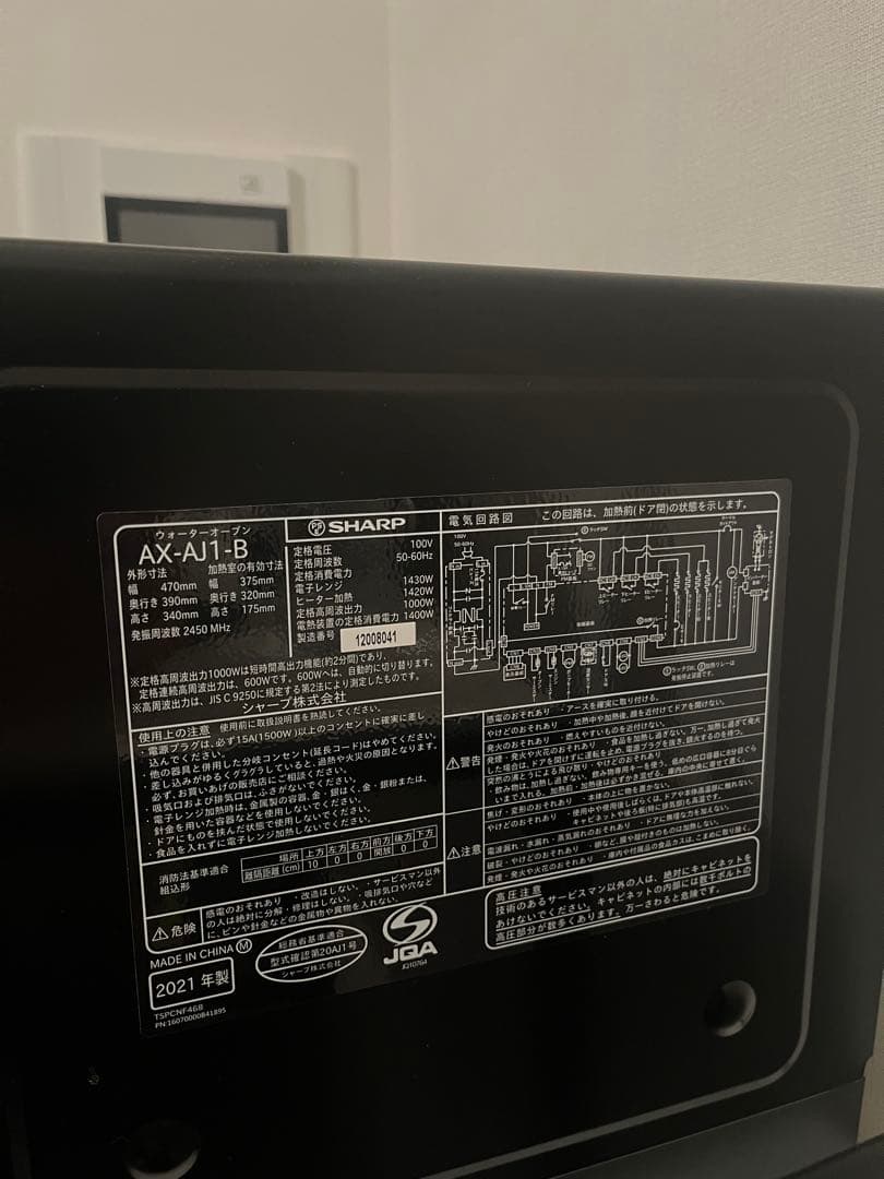 SHARP AX-AJ1-B ブラック 電子レンジ