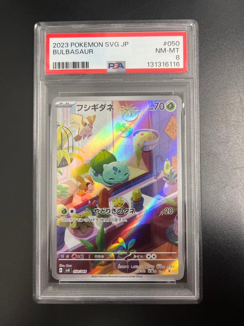 ポケモンカード SVG スペシャルデッキセット フシギダネ　ヒトカゲ　ゼニガメ