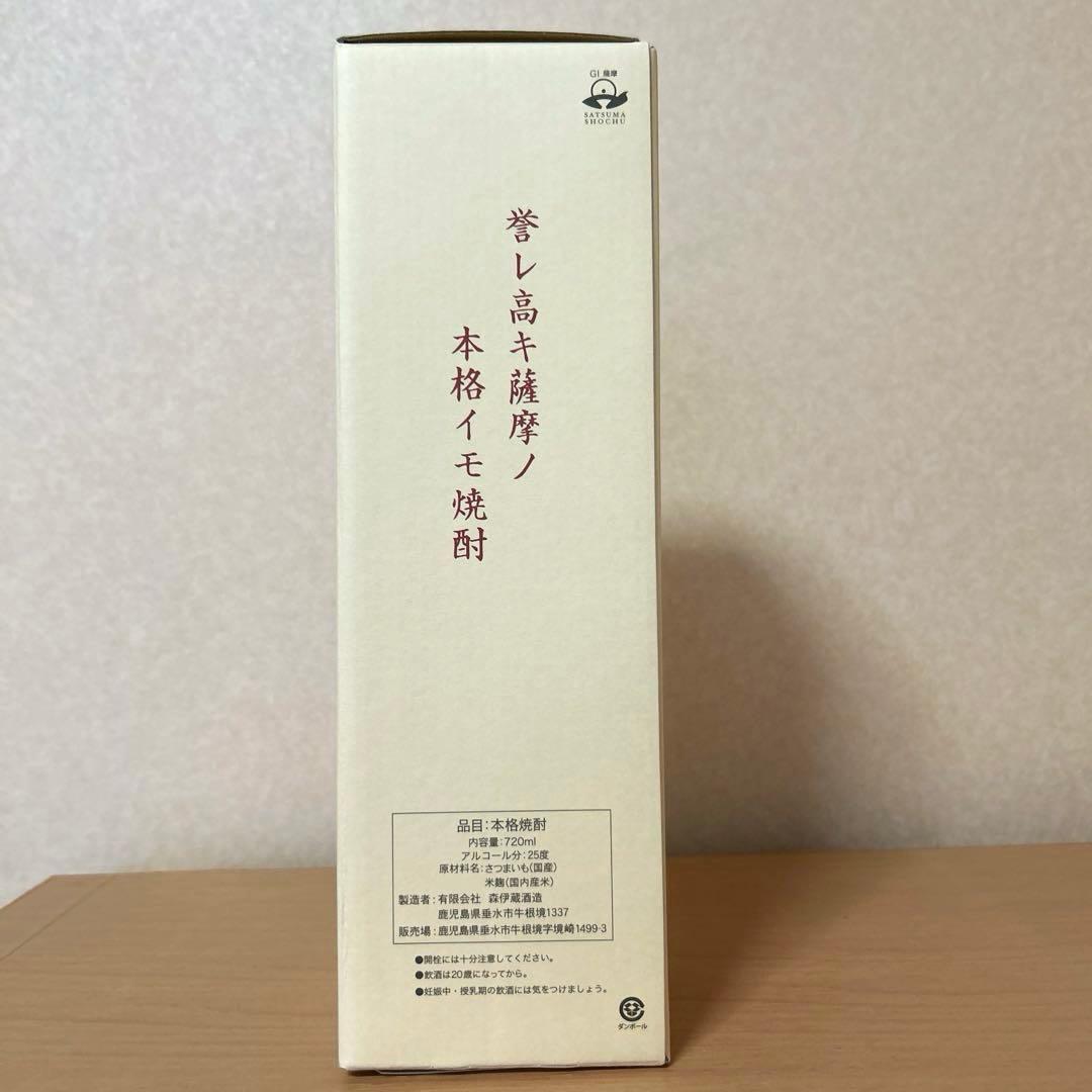 【新品未開封】森伊蔵 金ラベル 720ml 芋焼酎 贈答品