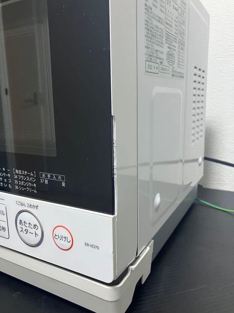 TOSHIBA 東芝電子レンジ（家庭用） ER-VD70 (W)2022