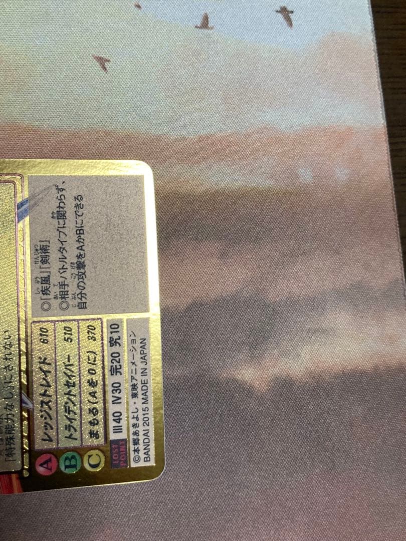 旧デジモンカード　セイバーハックモン　ゴールド