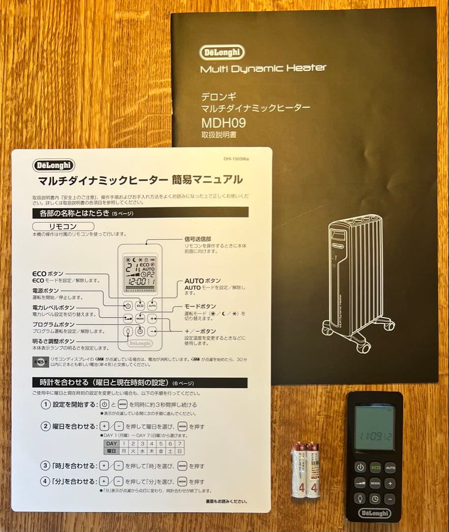 【美品】デロンギ マルチダイナミックヒーター MDH09-BK 動作確認済み