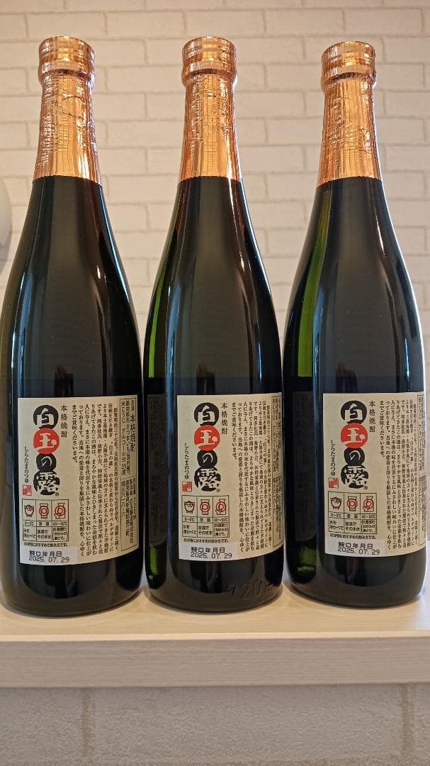白玉醸造（魔王）の焼酎6本セット　白玉の露×3、元老院×1、梅酒×2 720ml