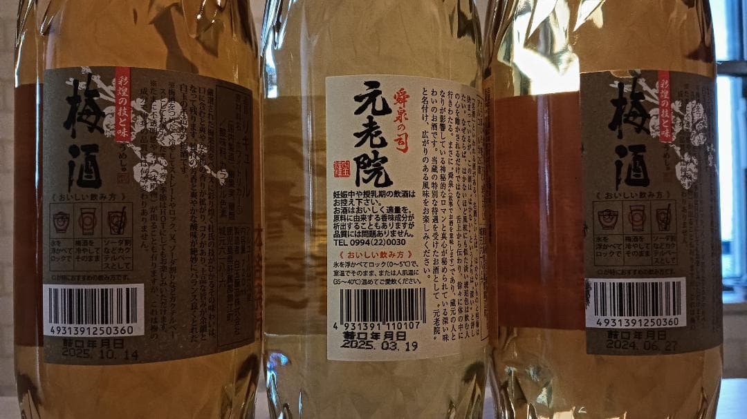 白玉醸造（魔王）の焼酎6本セット　白玉の露×3、元老院×1、梅酒×2 720ml