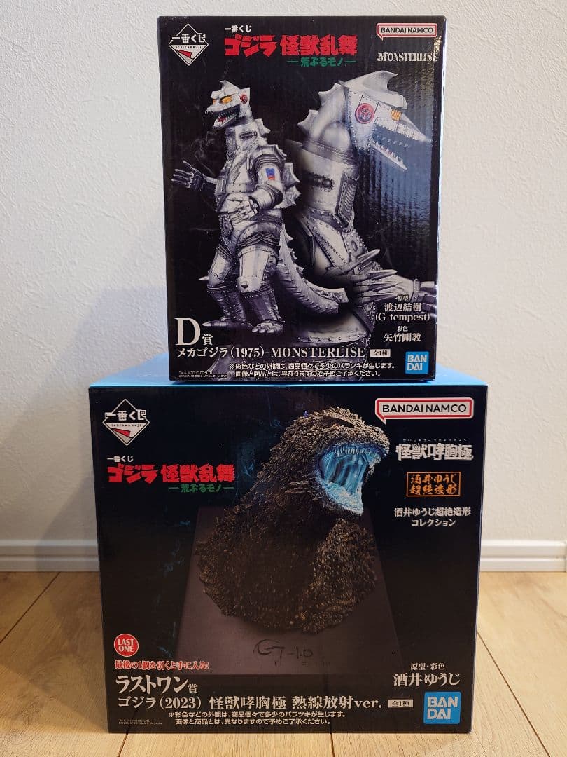 一番くじ ゴジラ 怪獣乱舞 D ラストワン賞 新品未開封品セット