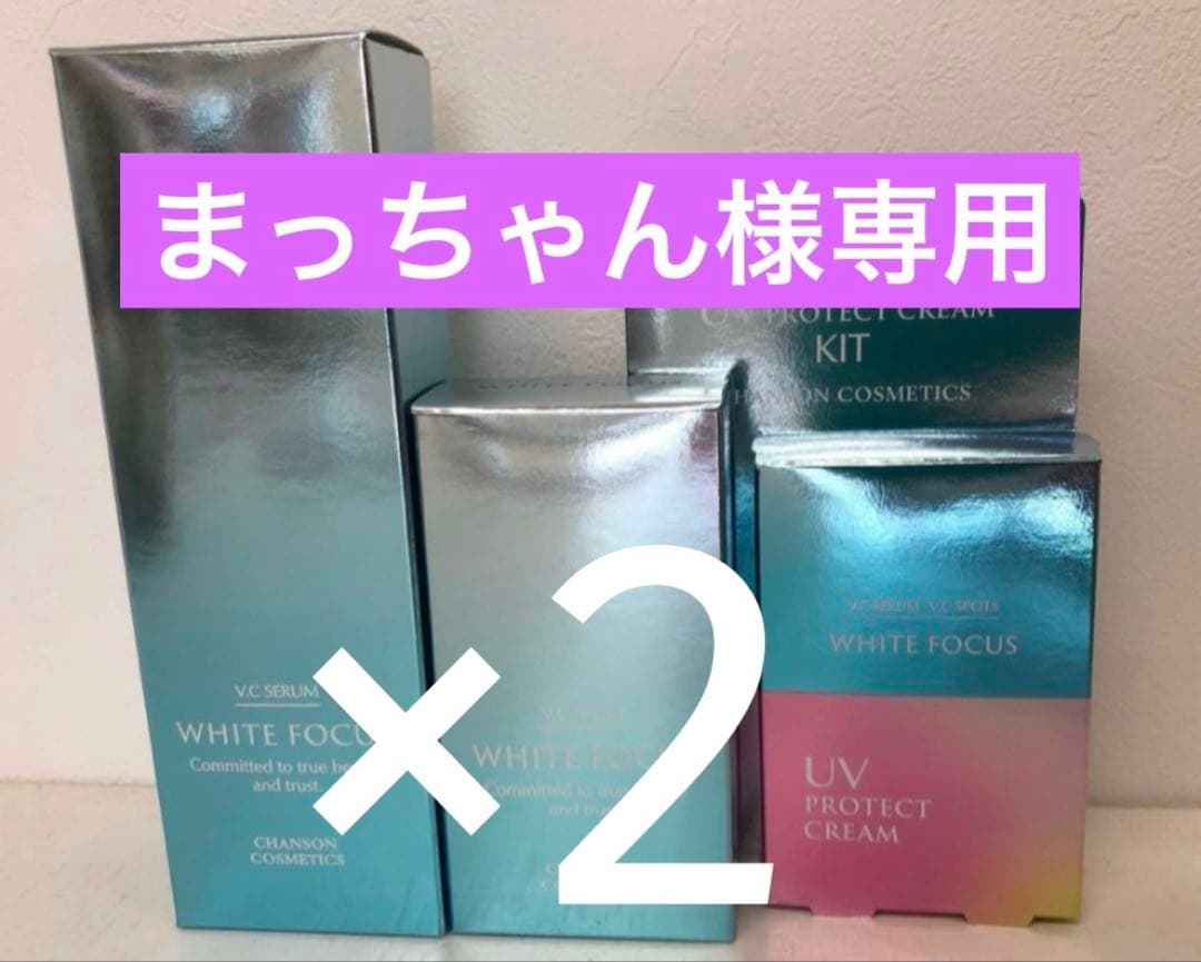 まっちゃんリクエスト商品