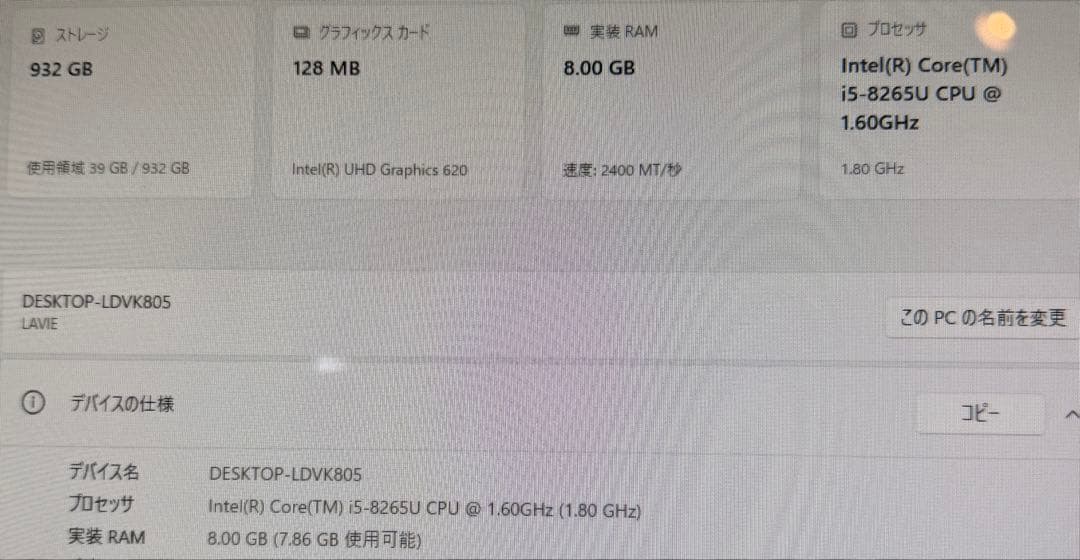 NECデスクトップパソコンLAVIE PC-GD164TCAF 箱あり　中古品