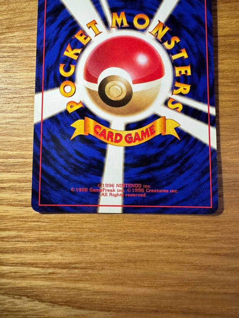 ポケモンカード リザードン 旧裏