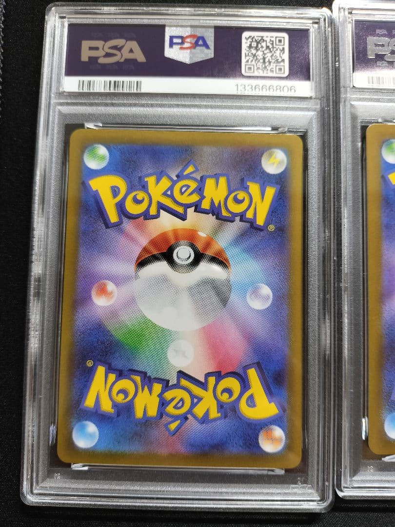 PSA10 連番 レアコイル トドロクツキ ガマゲロゲ ar カンダシンジ