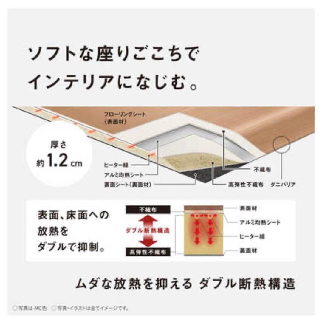 ♡tamao♡ホットカーペット かんたん床暖 フローリング 電気カーペット