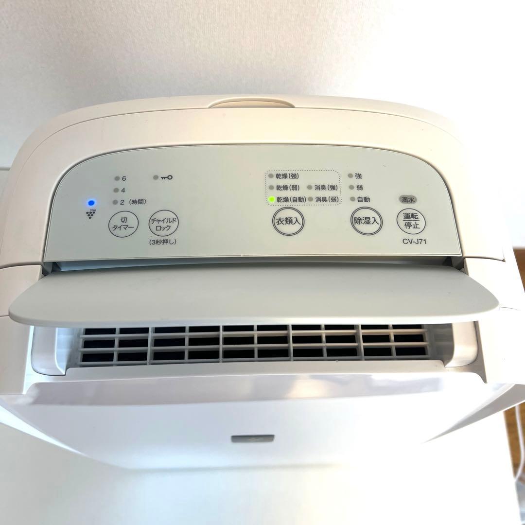シャープ 除湿機 衣類乾燥 プラズマクラスター CV-J71-W 2020年製