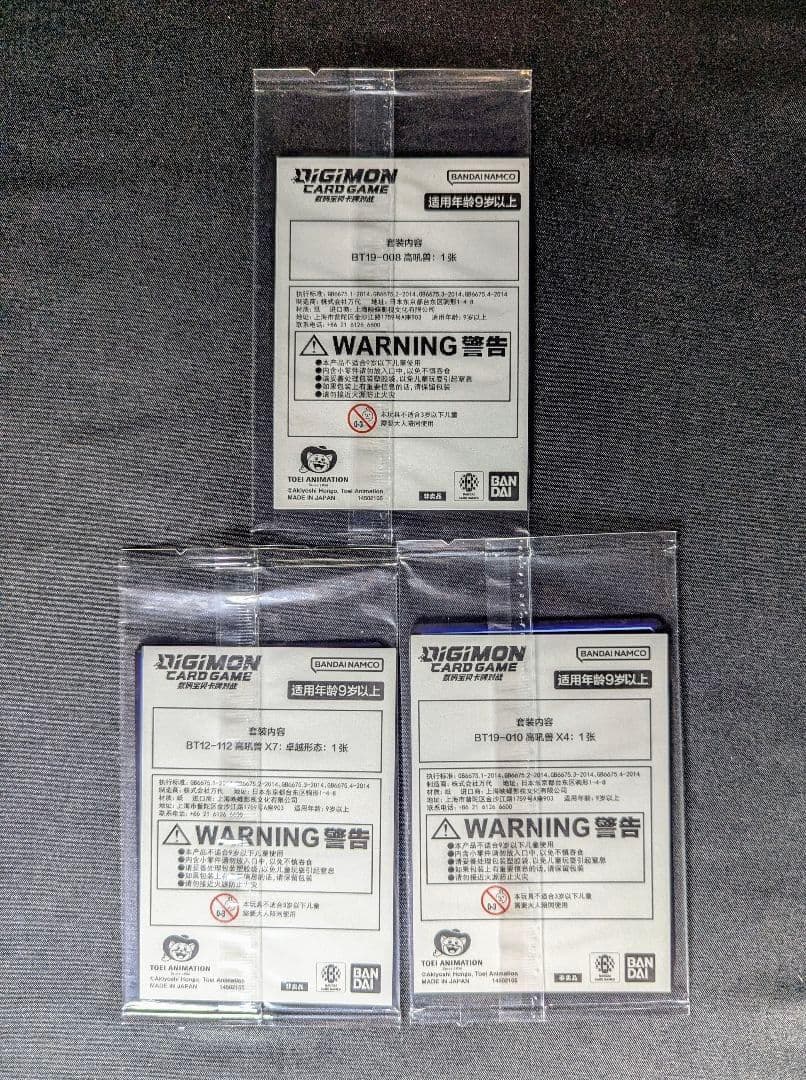 シャウトモン ULTIMATE CUP 2025 デジカ x4 x7