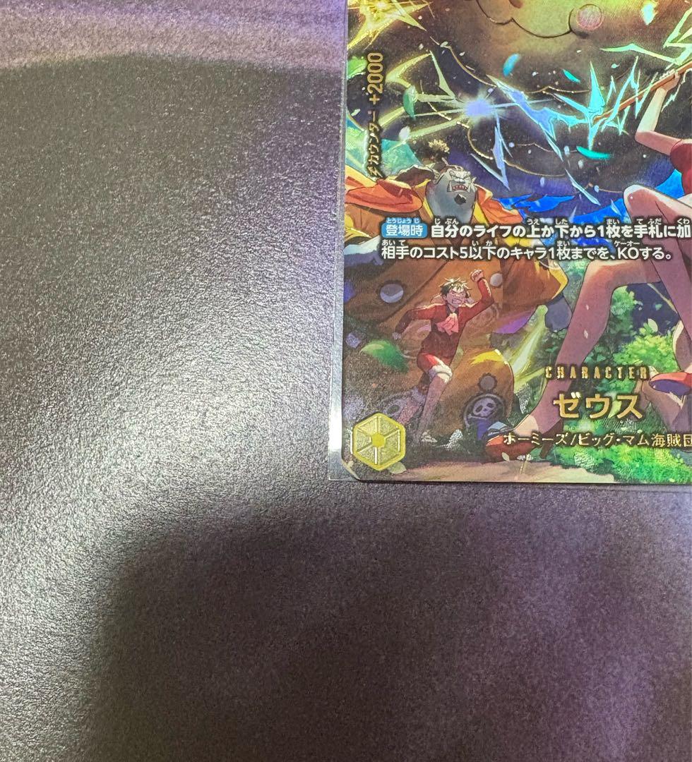 ワンピ EGGHEAD CRISIS ゼウス SP ルフィ SEC パラレル