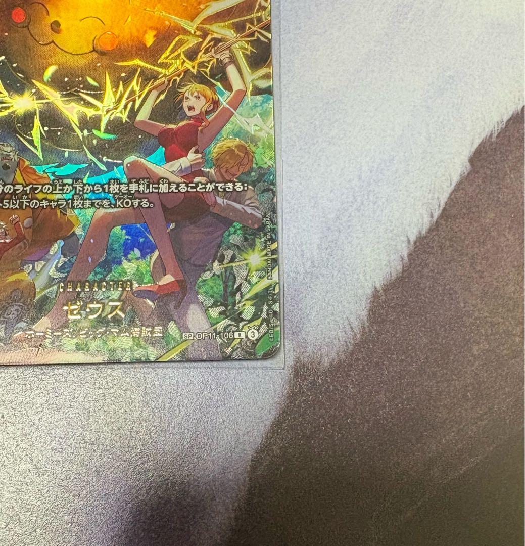 ワンピ EGGHEAD CRISIS ゼウス SP ルフィ SEC パラレル