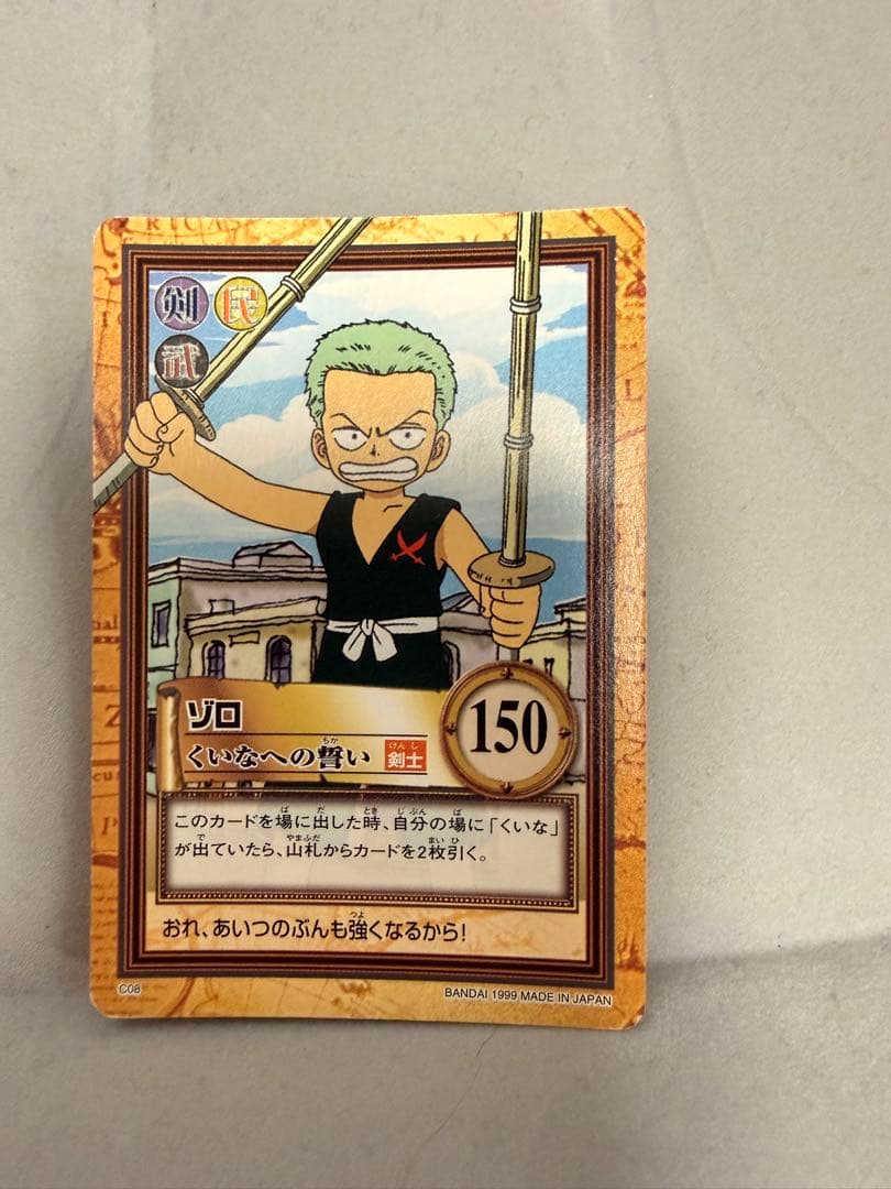 ワンピース　カードダス ハイパーバトル C08 ゾロ くいなへの誓い