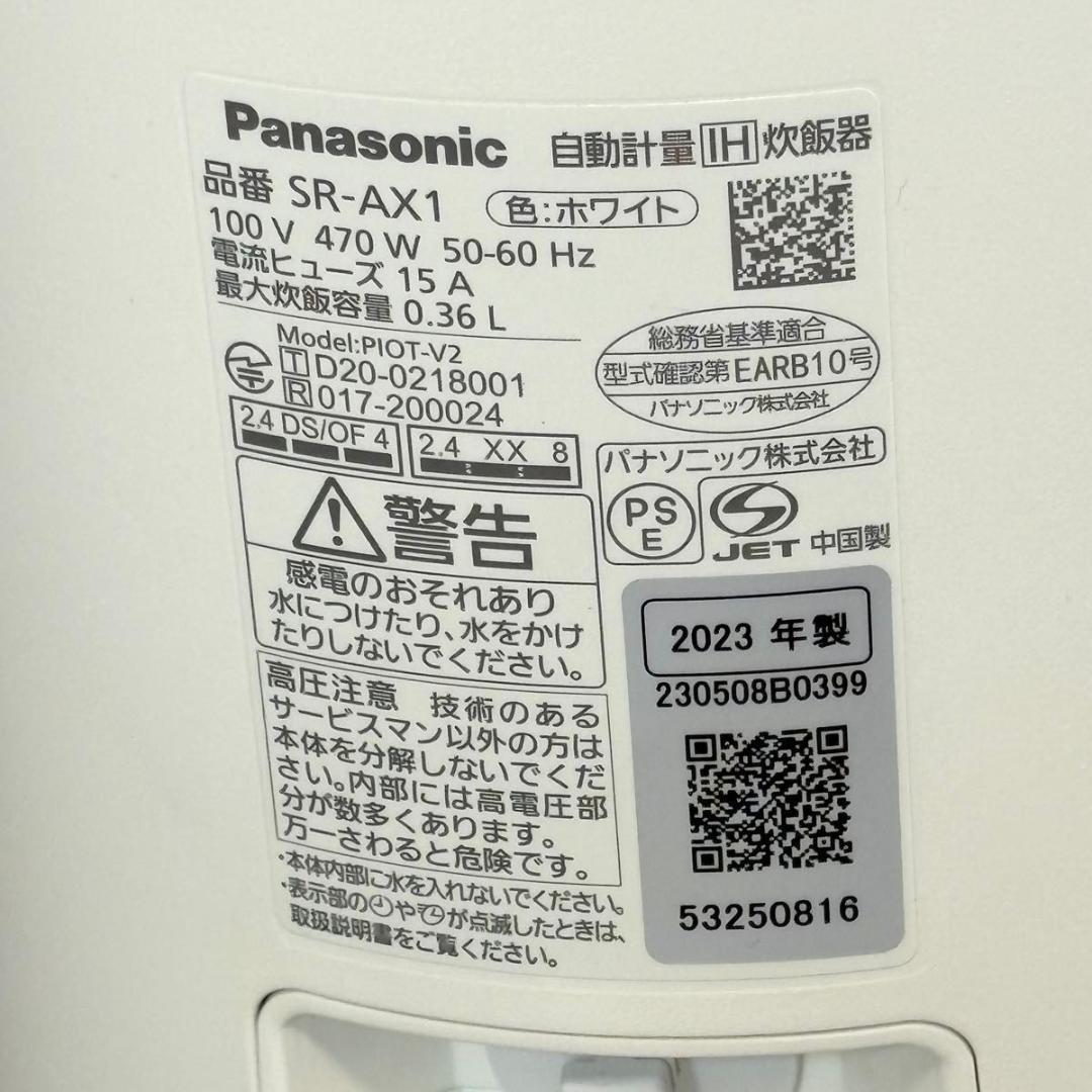 【自動計量】Panasonic パナソニック 炊飯器 SR-AX1 自動炊飯