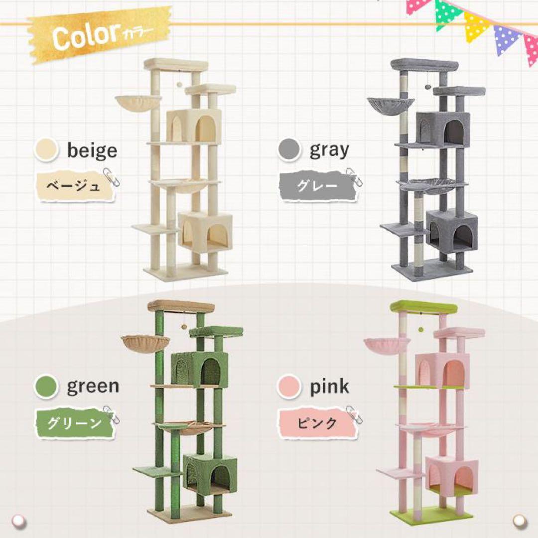 高さ175cm キャットタワー スリム 大型猫用 多頭飼い 猫タワー 据え置き型
