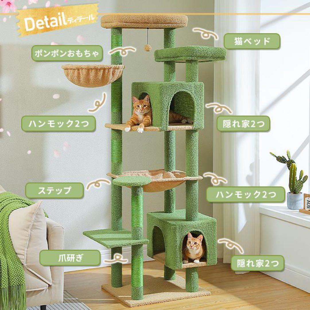 高さ175cm キャットタワー スリム 大型猫用 多頭飼い 猫タワー 据え置き型