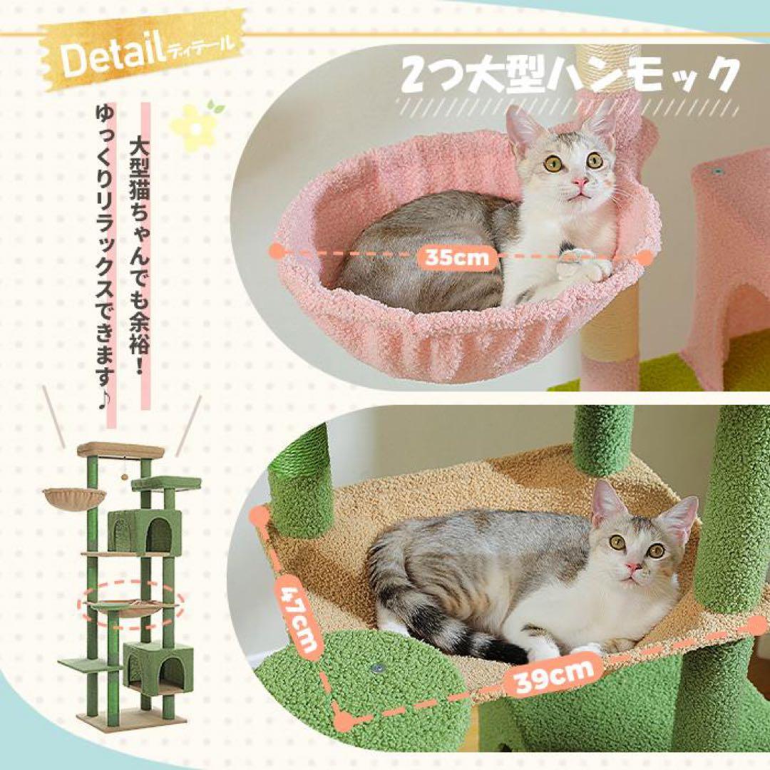 高さ175cm キャットタワー スリム 大型猫用 多頭飼い 猫タワー 据え置き型