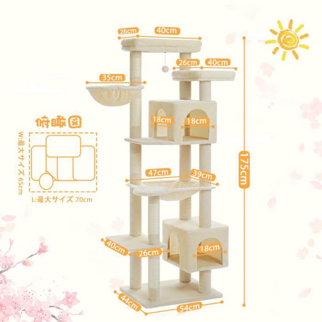 高さ175cm キャットタワー スリム 大型猫用 多頭飼い 猫タワー 据え置き型