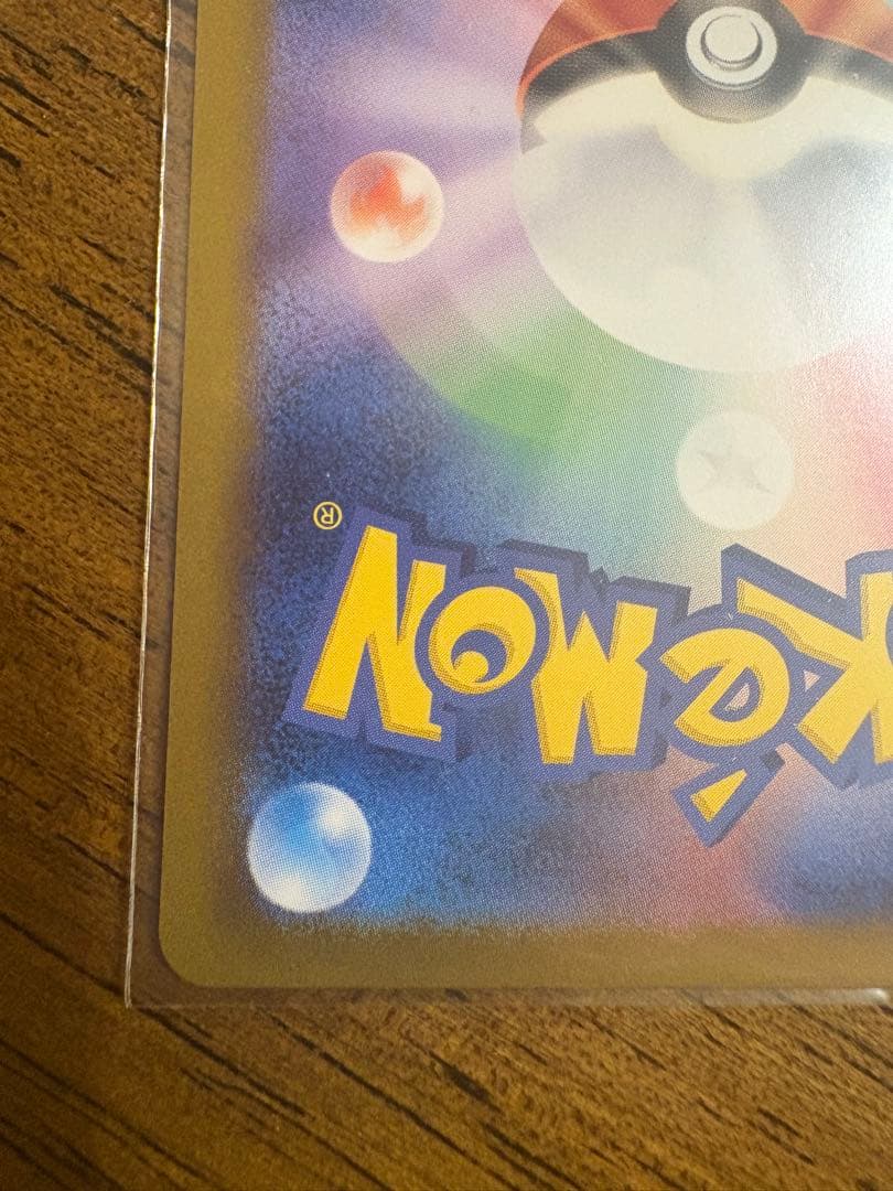 ラ*グ様 レシラムex SAR sv11W 168/086 ローダー保管　300