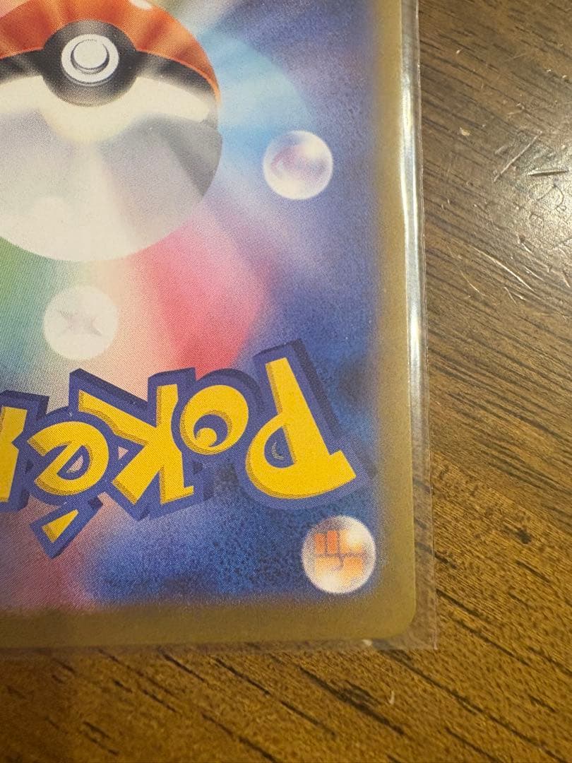 ラ*グ様 レシラムex SAR sv11W 168/086 ローダー保管　300