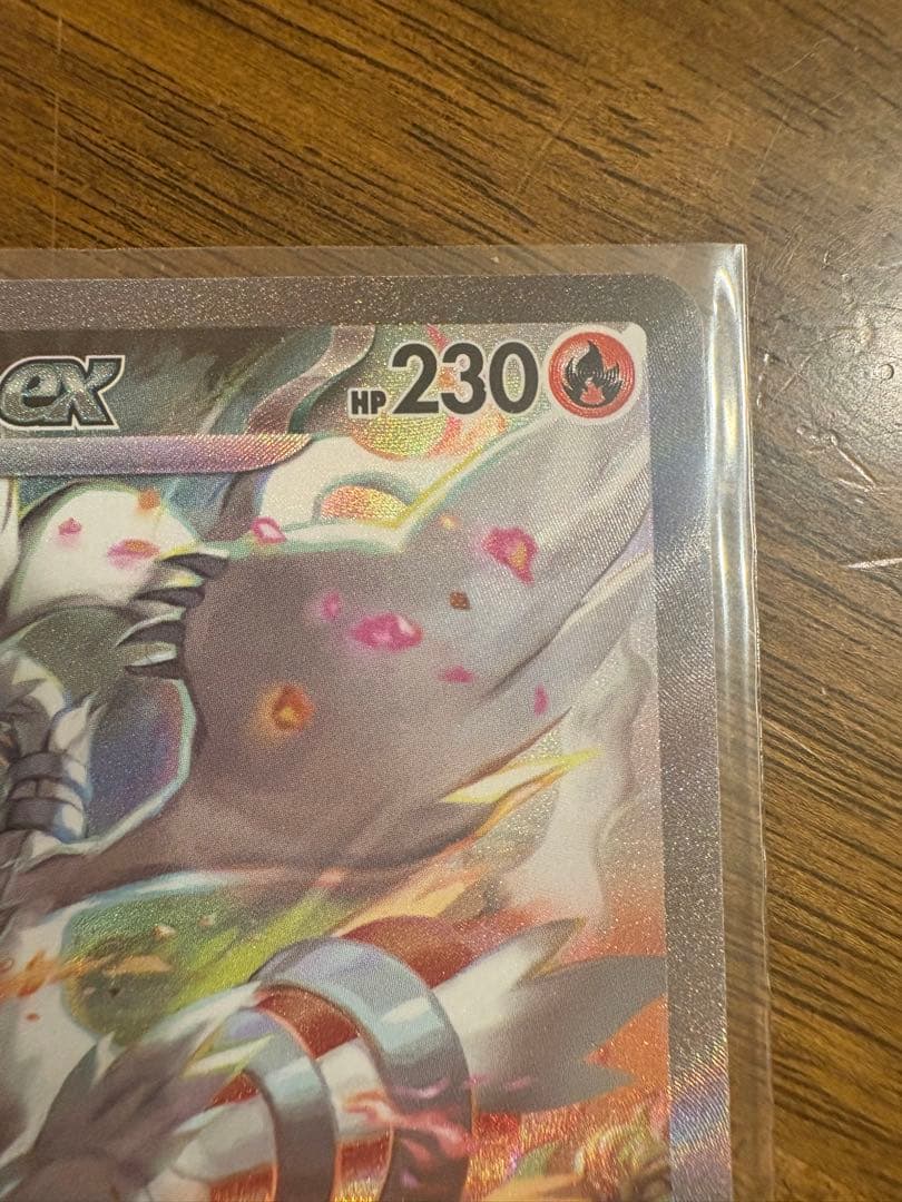 ラ*グ様 レシラムex SAR sv11W 168/086 ローダー保管　300