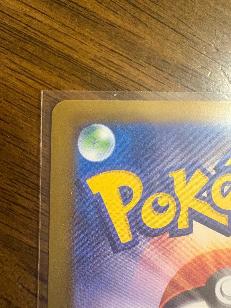 ラ*グ様 レシラムex SAR sv11W 168/086 ローダー保管　300