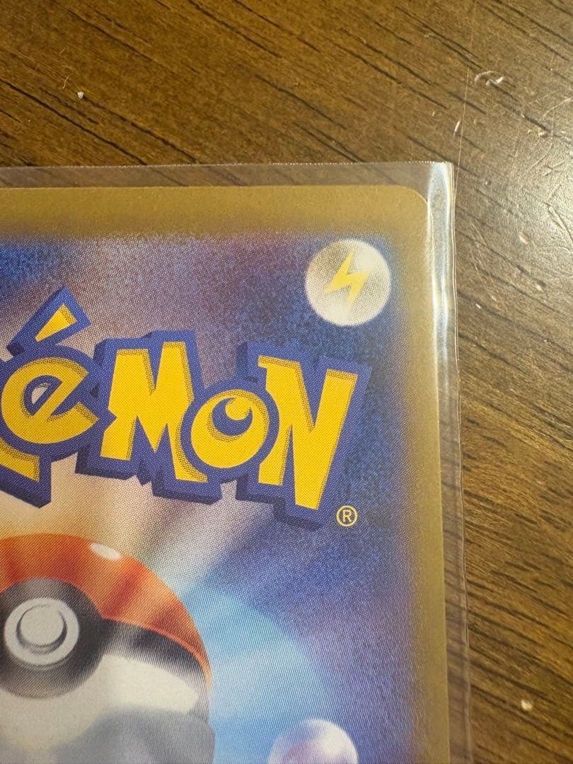 ラ*グ様 レシラムex SAR sv11W 168/086 ローダー保管　300