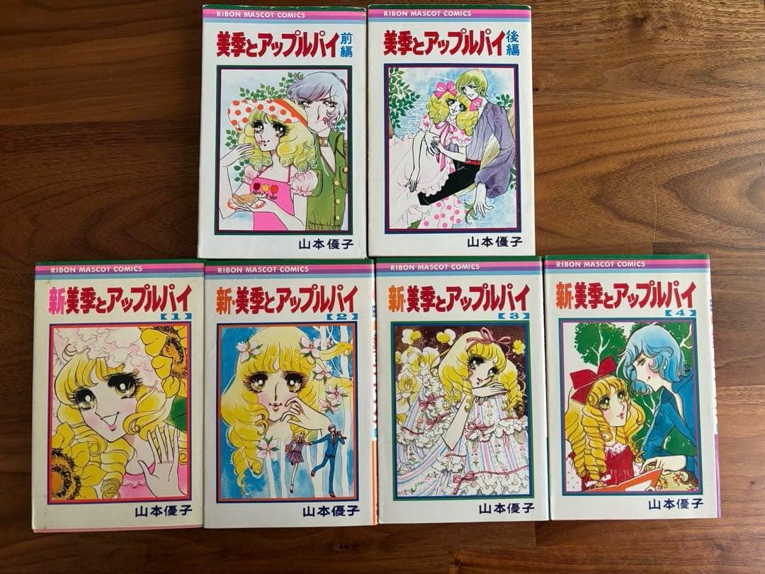 美季とアップルパイ　シリーズ　全6冊