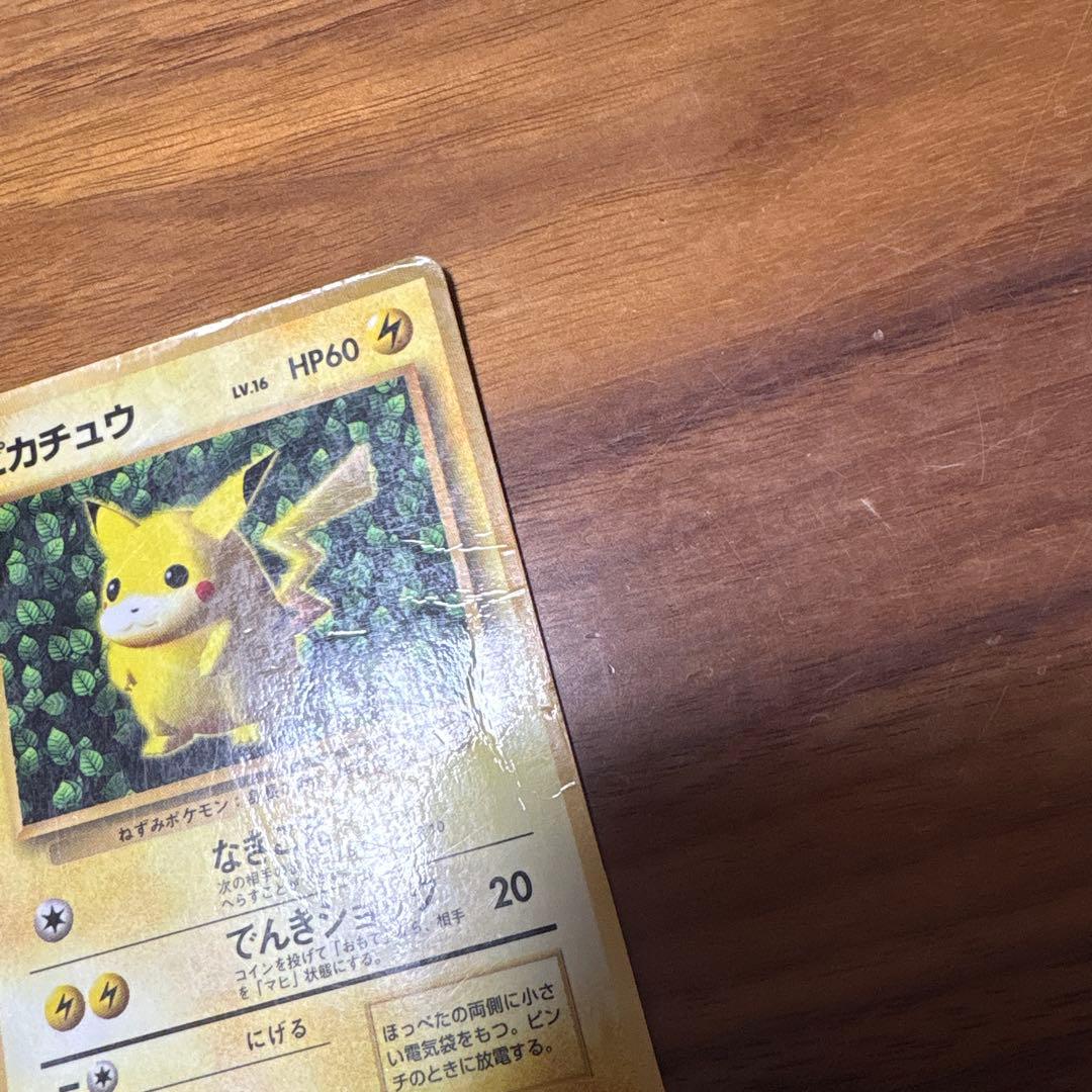 ピカチュウ　プロモ　コロコロ　旧裏　光沢あり　ken sugimori 誤表記