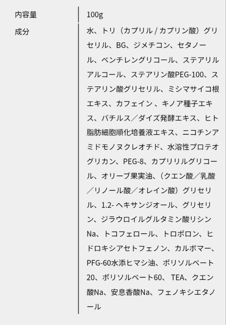 【バーニングセル ～メディカルセラムシリーズ～】