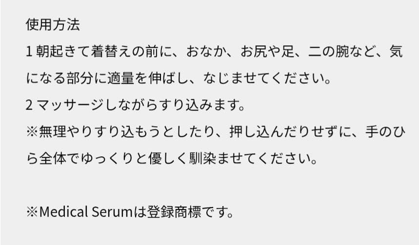 【バーニングセル ～メディカルセラムシリーズ～】