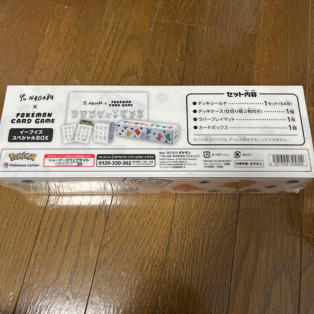 Yu Nagaba x Pokémon Card Game スペシャルBOX