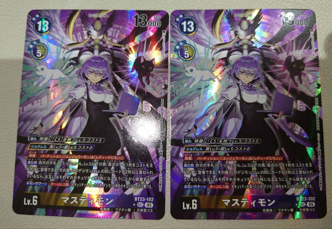 デジモンカード マスティモン パラレル SEC HACKERS' SLUMBER