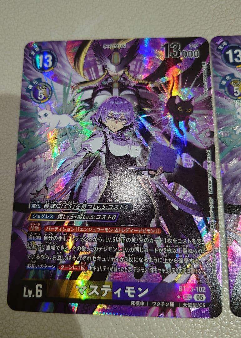 デジモンカード マスティモン パラレル SEC HACKERS' SLUMBER