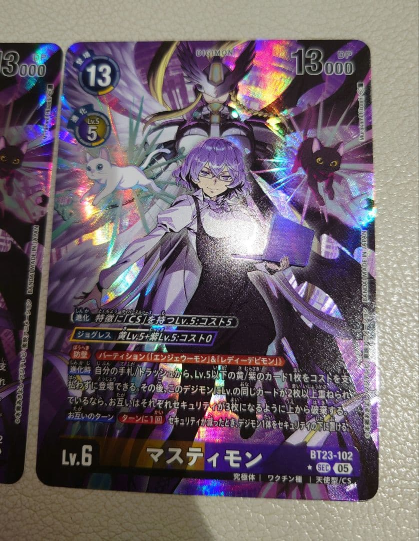 デジモンカード マスティモン パラレル SEC HACKERS' SLUMBER