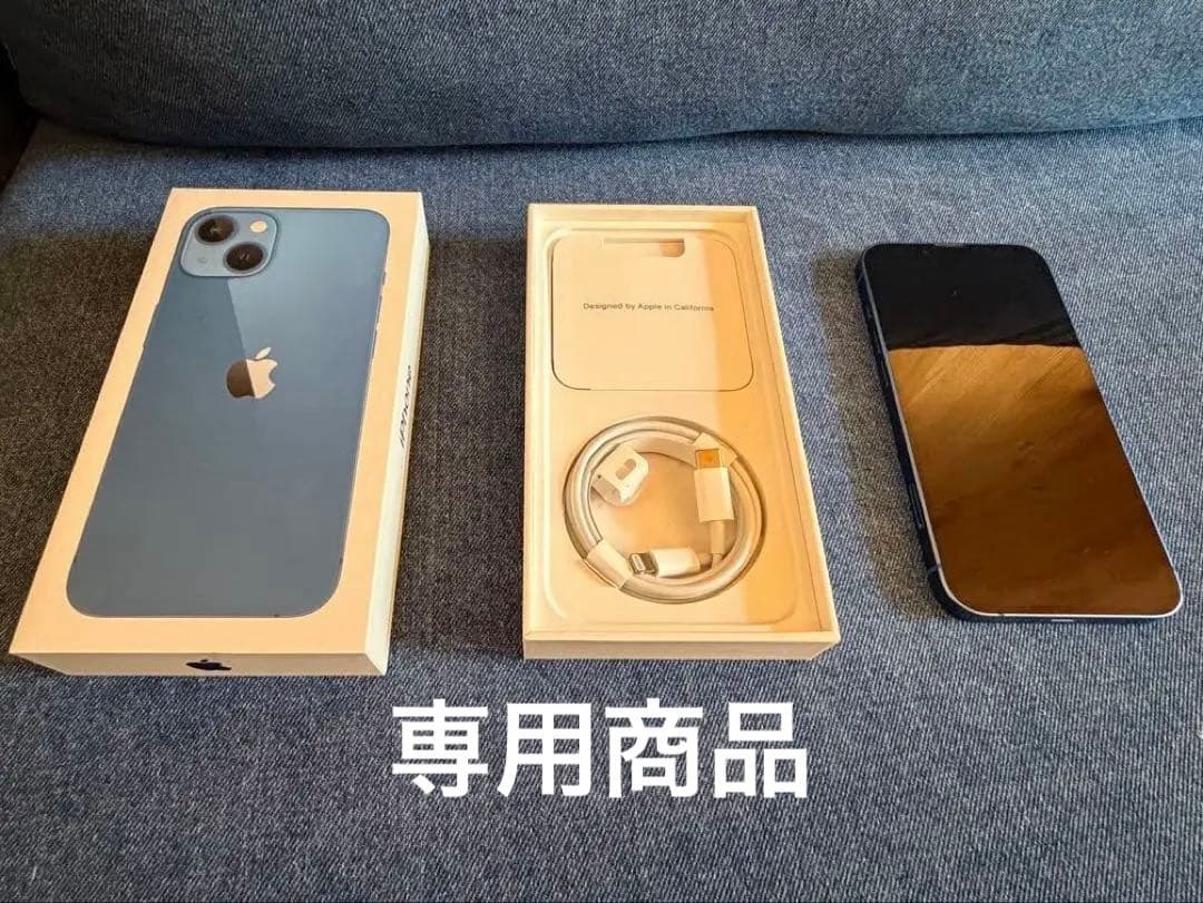 【あけしゅ】iPhone 13 ミッドナイトブルー　箱付き　中古