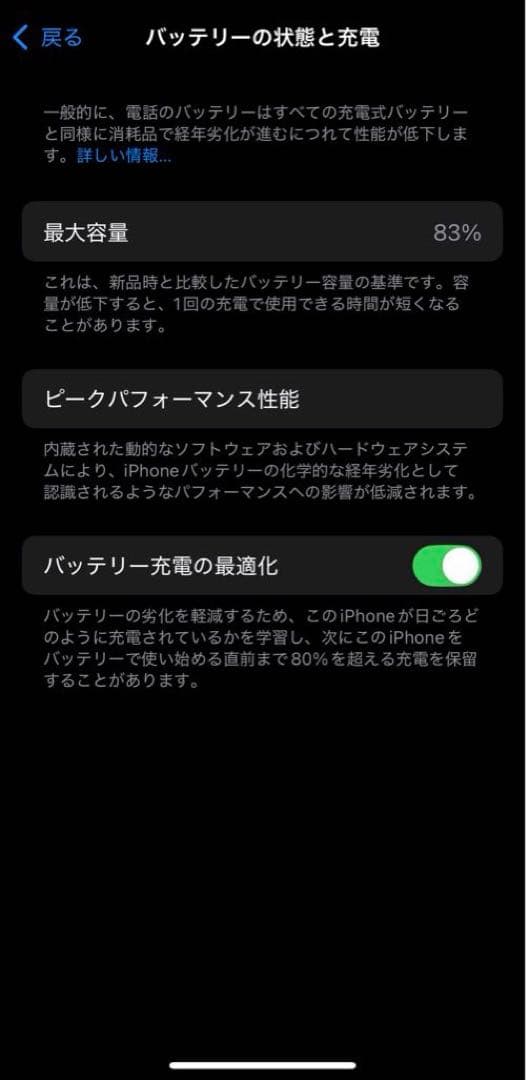 【あけしゅ】iPhone 13 ミッドナイトブルー　箱付き　中古