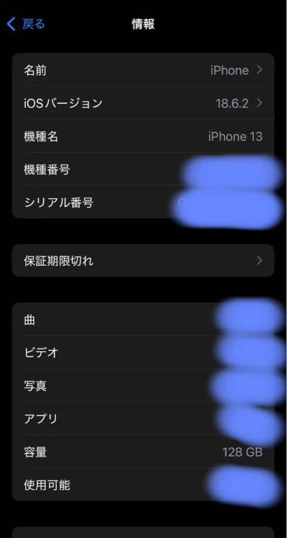 【あけしゅ】iPhone 13 ミッドナイトブルー　箱付き　中古