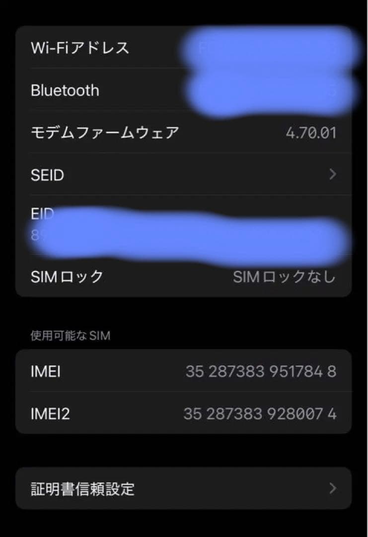 【あけしゅ】iPhone 13 ミッドナイトブルー　箱付き　中古