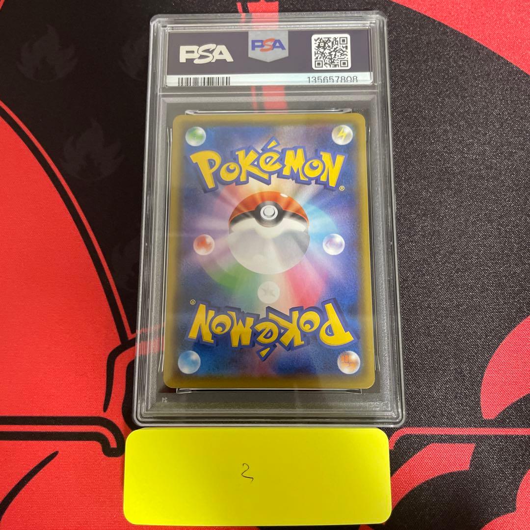 【PSA10】ピカチュウV RR 25th ANNIVERSARY