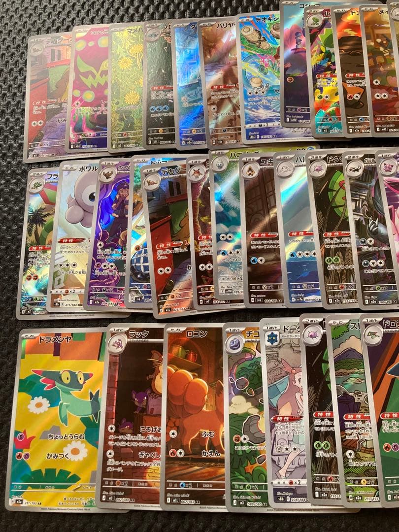 51枚　ポケモンカード　AR CHR SR Ma 他