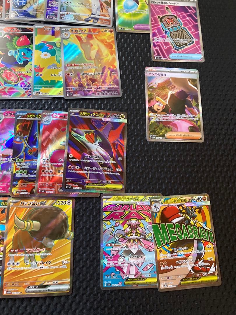 51枚　ポケモンカード　AR CHR SR Ma 他