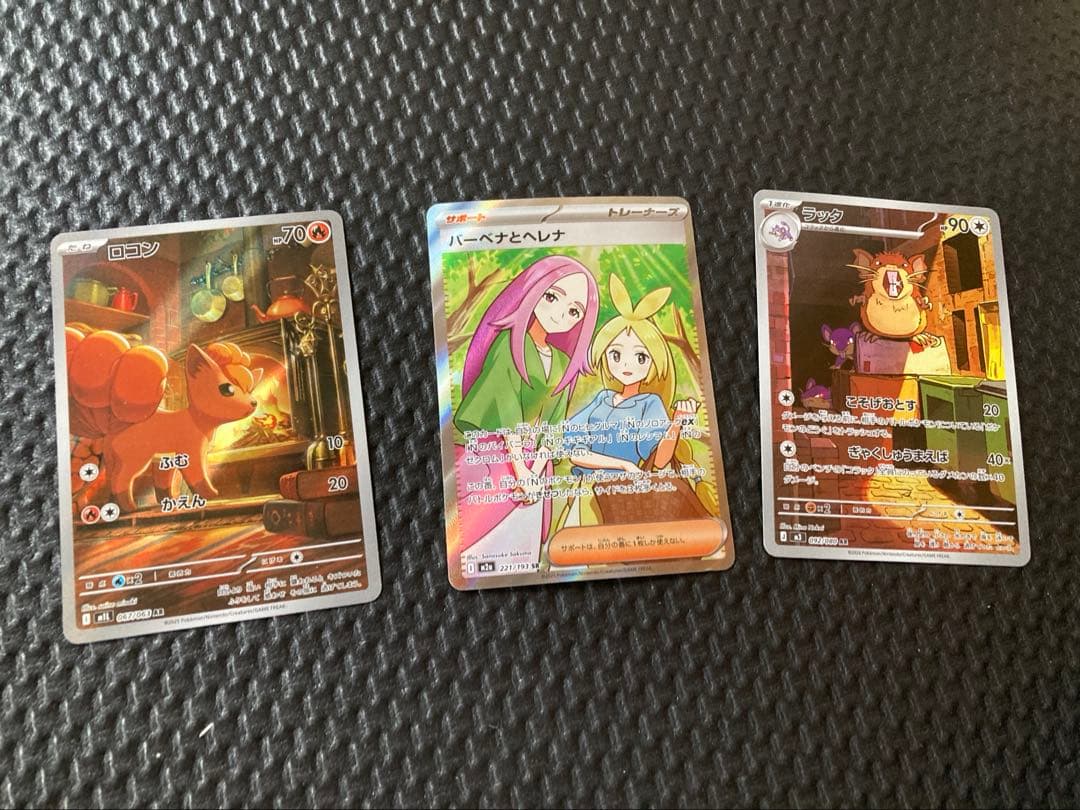 51枚　ポケモンカード　AR CHR SR Ma 他