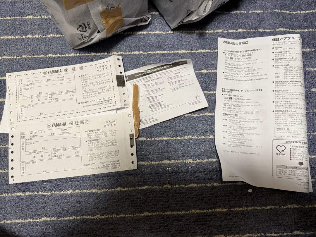 w*a様 YAMAHA NS-BP200 パッシブスピーカー